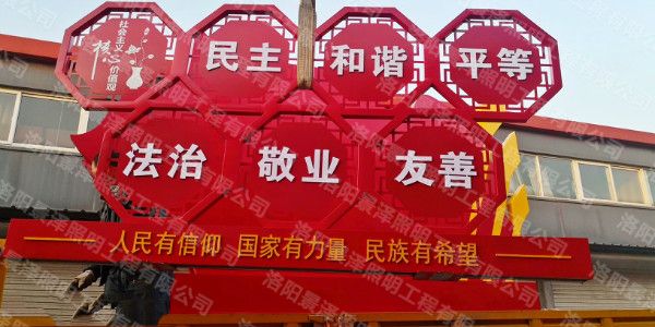 法制，敬業(yè)，友善